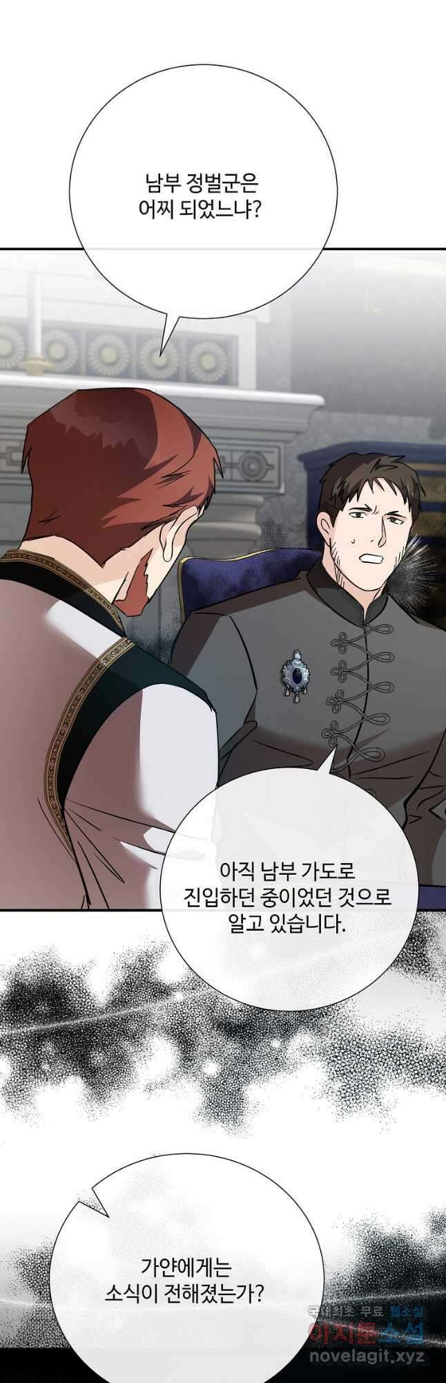 악녀는 두 번 산다 144화 10