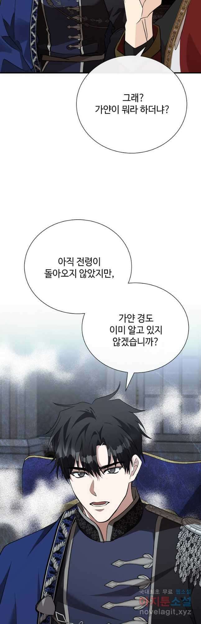 악녀는 두 번 산다 144화 12