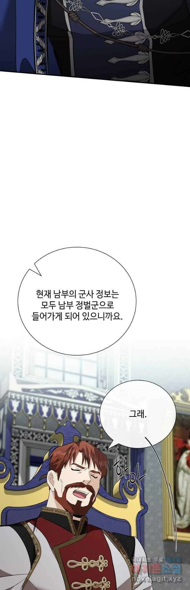 악녀는 두 번 산다 144화 13