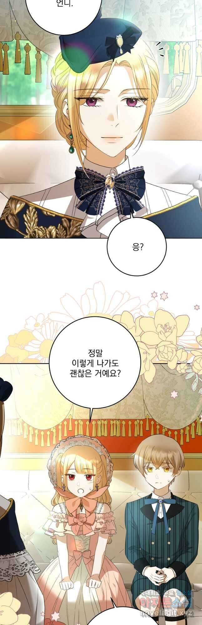 더 이상 사랑하지 않는다 91화 3