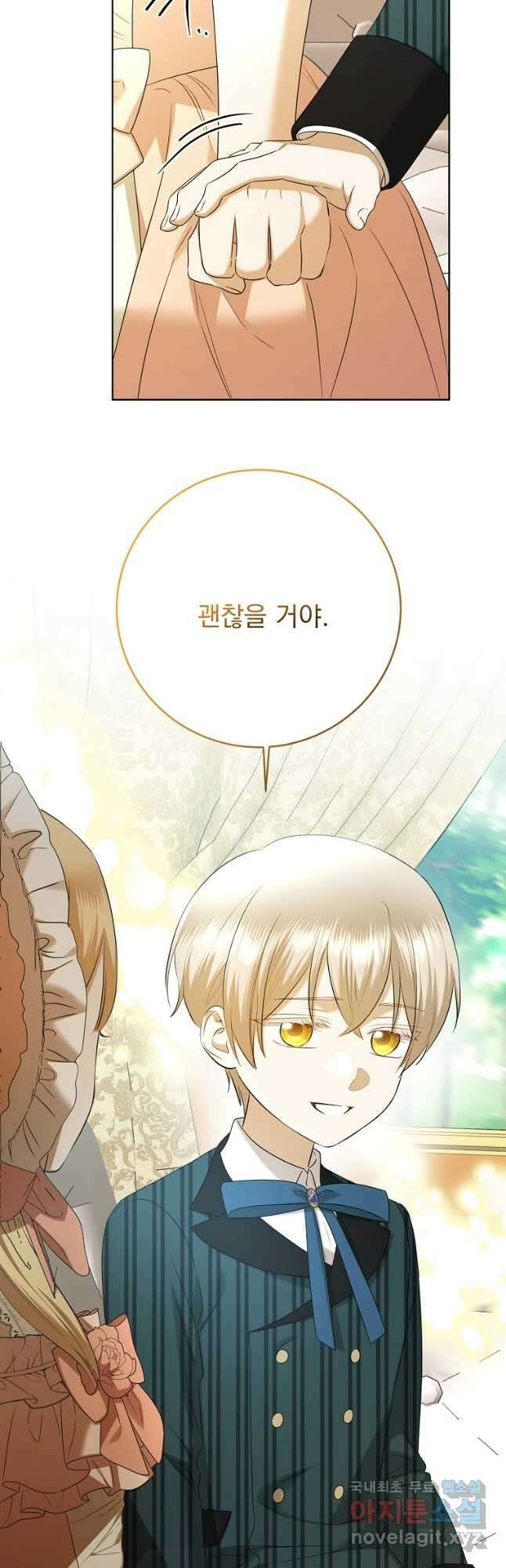 더 이상 사랑하지 않는다 91화 5