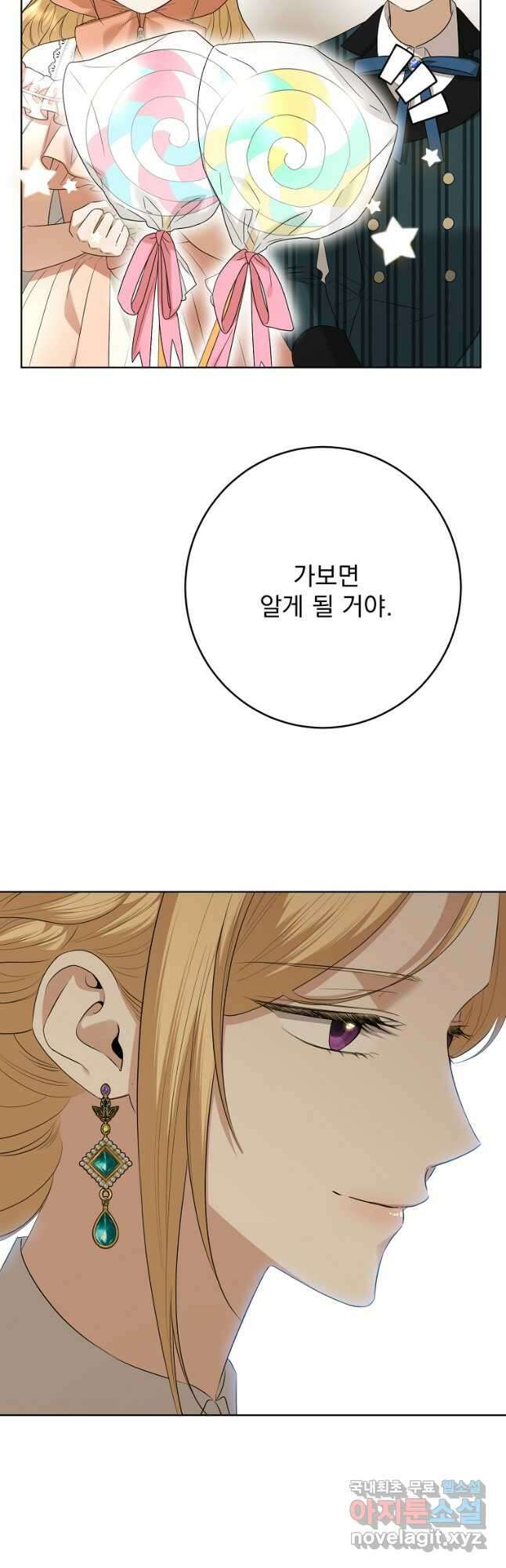 더 이상 사랑하지 않는다 91화 9