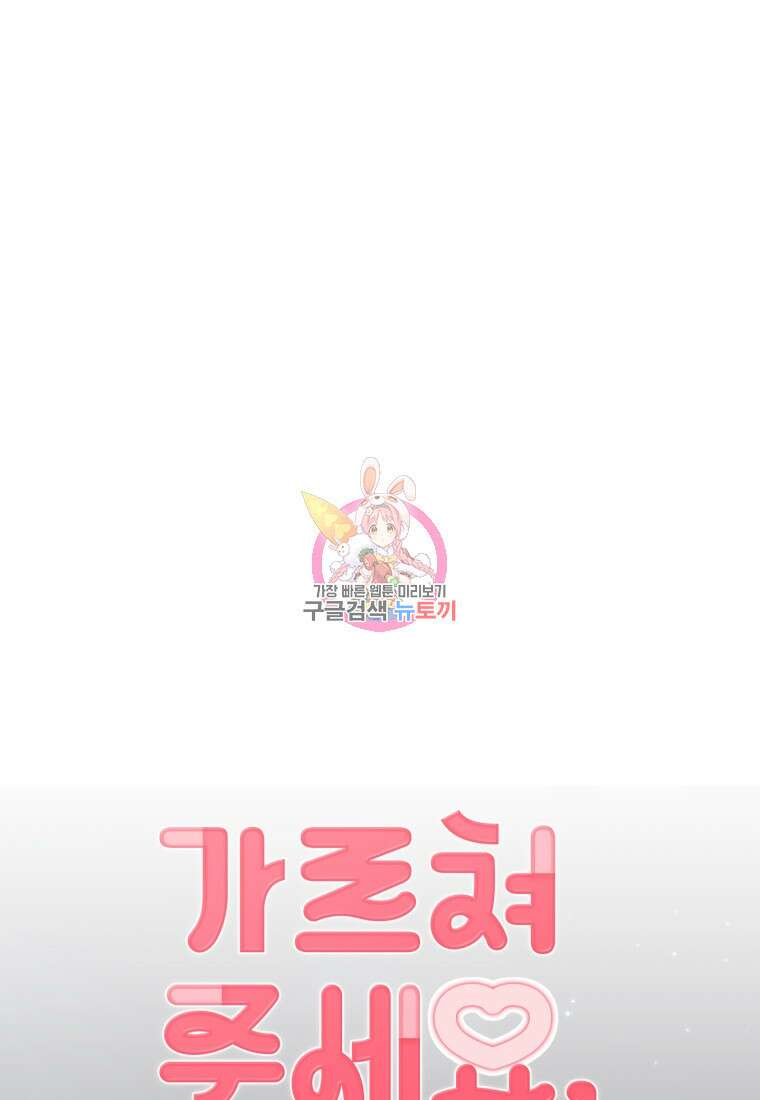 가르쳐주세요, 선배 48화 1