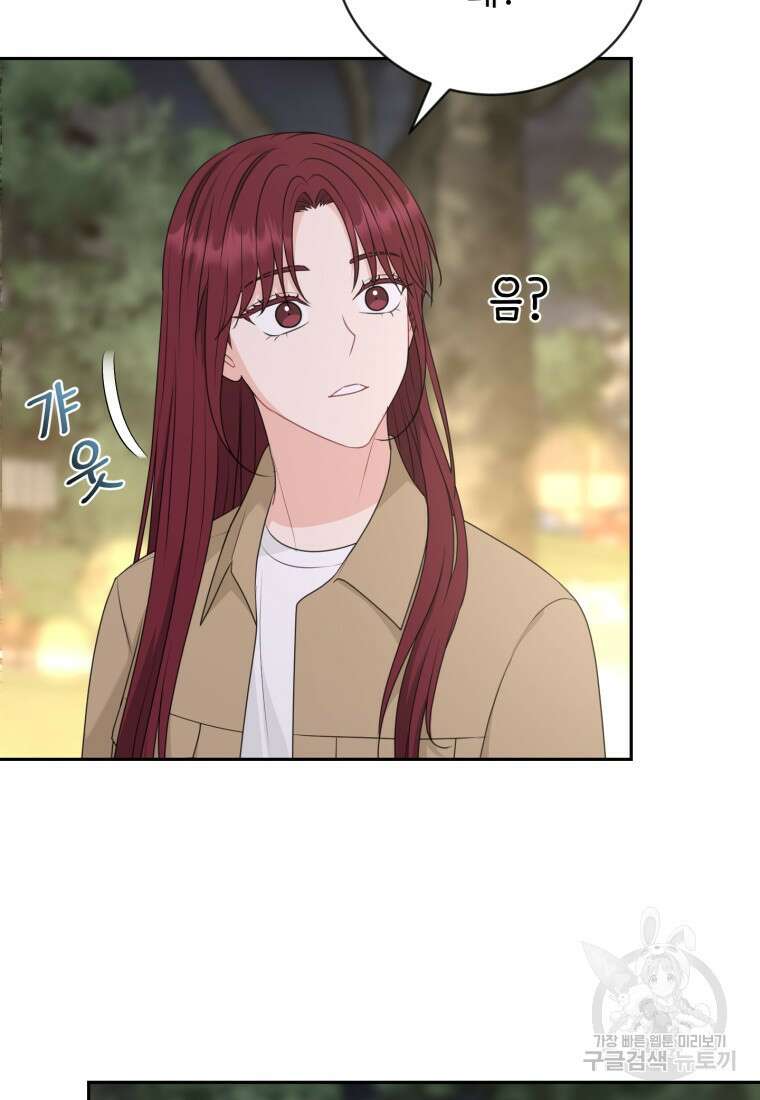 가르쳐주세요, 선배 48화 4