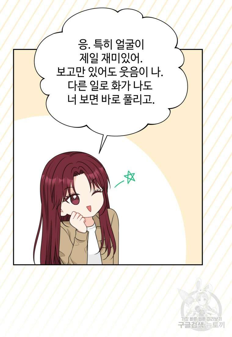 가르쳐주세요, 선배 48화 7