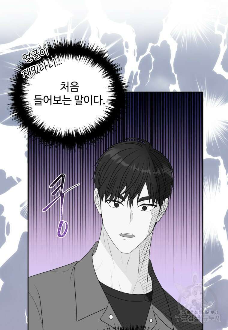 가르쳐주세요, 선배 48화 9