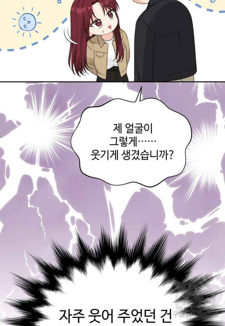 가르쳐주세요, 선배 48화 11