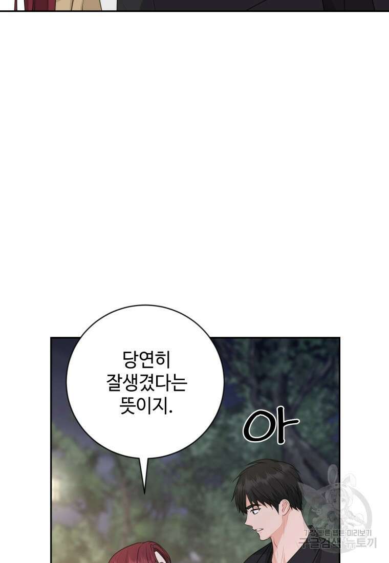 가르쳐주세요, 선배 48화 13