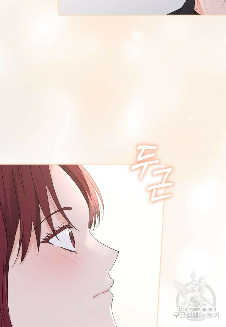 가르쳐주세요, 선배 48화 21
