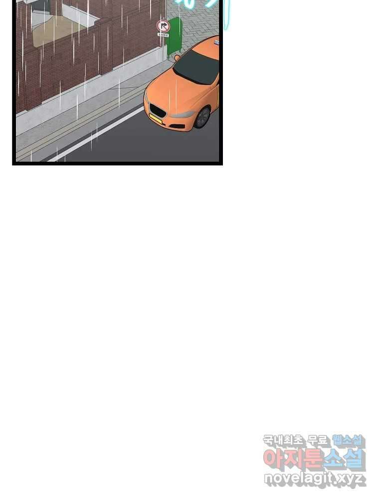 여름엔 비 36화 2