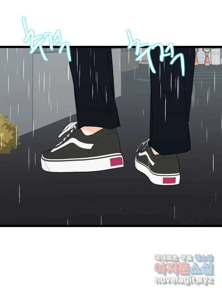 여름엔 비 36화 3