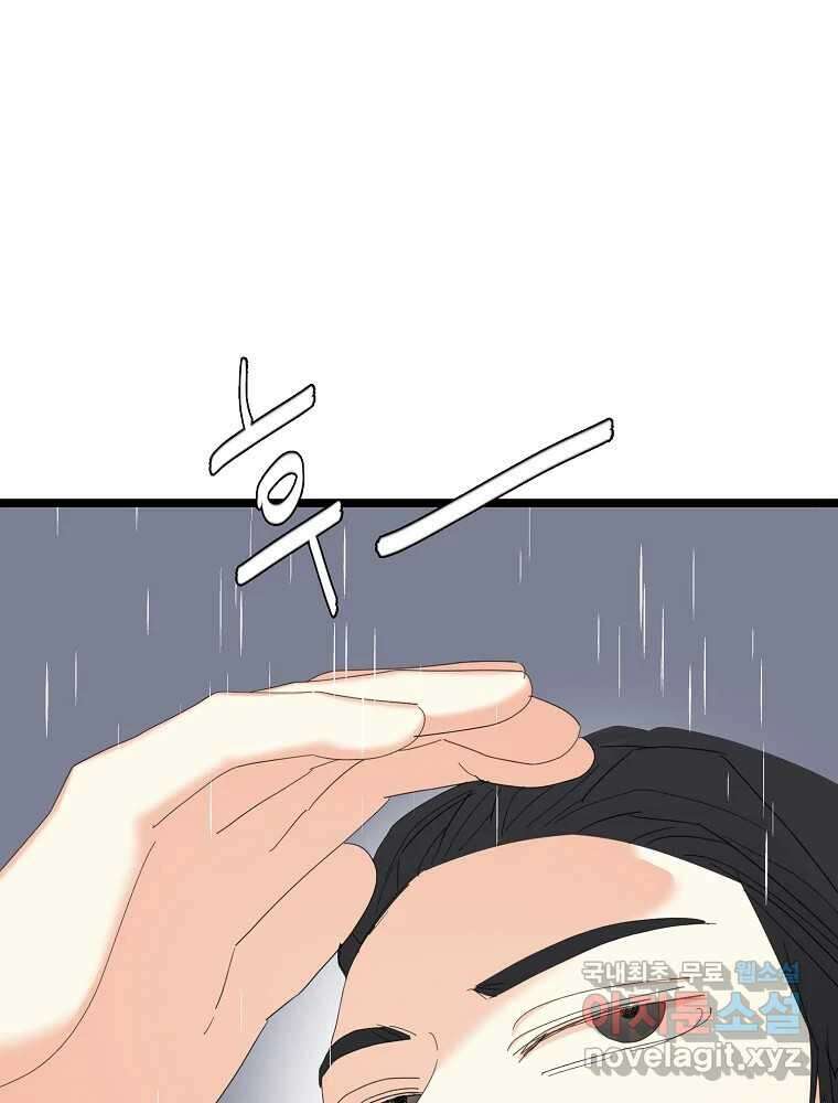 여름엔 비 36화 6