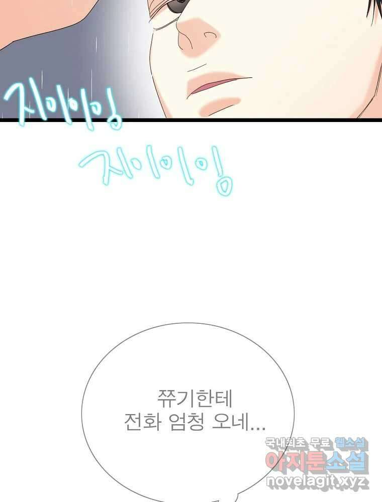 여름엔 비 36화 7