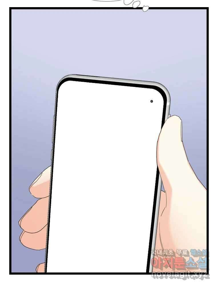 여름엔 비 36화 8