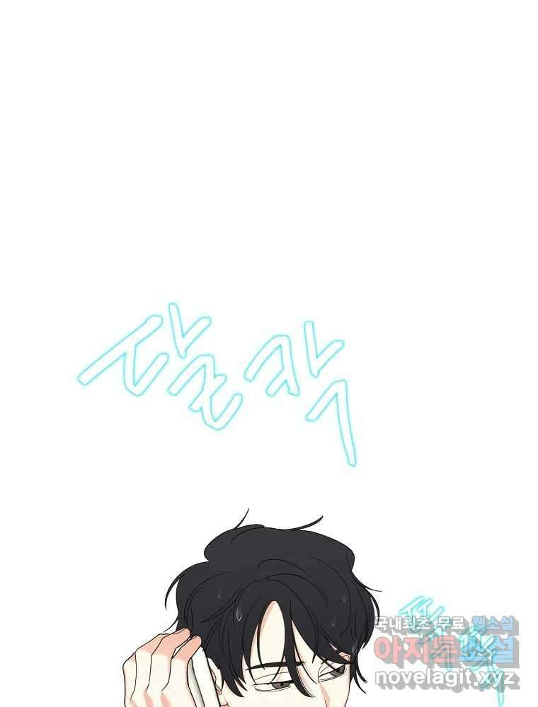 여름엔 비 36화 12