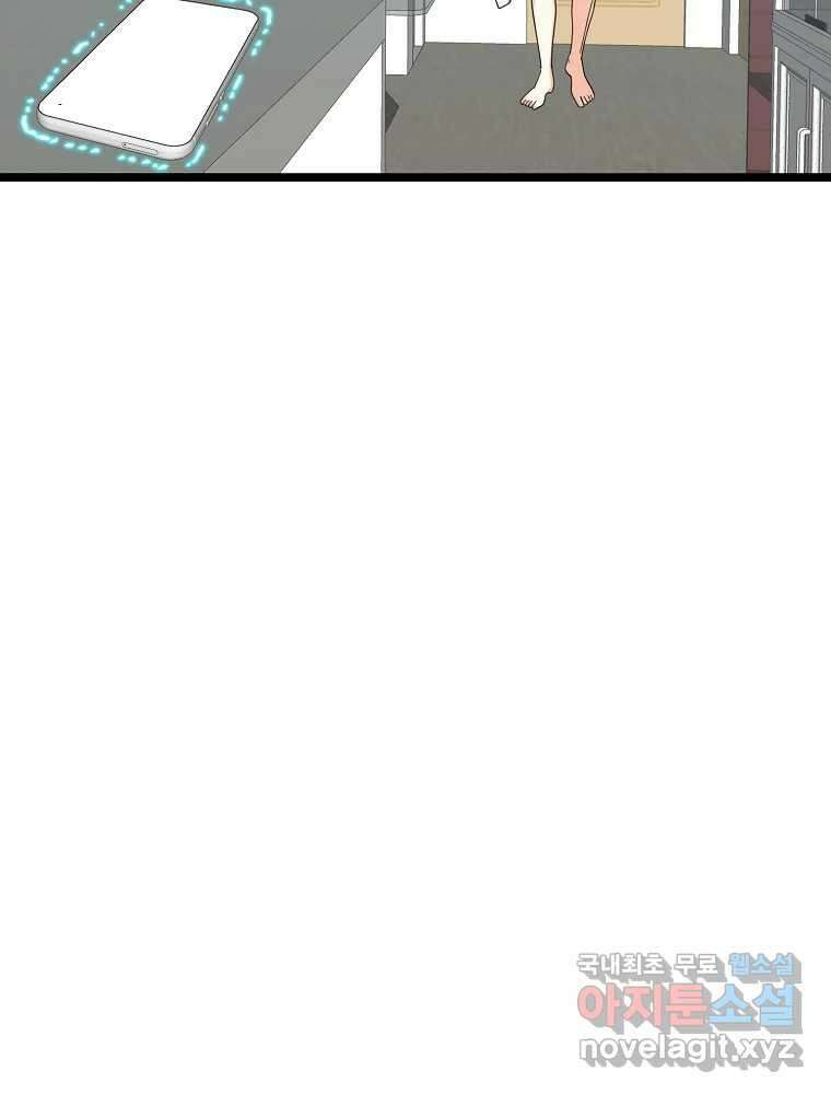 여름엔 비 36화 15