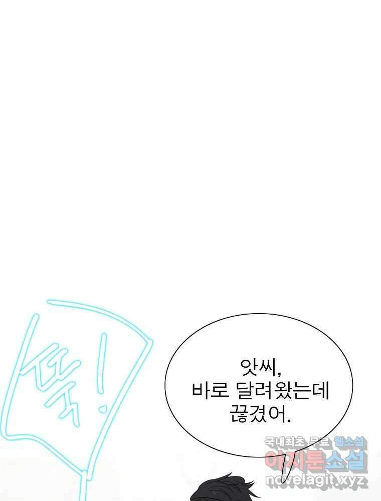 여름엔 비 36화 16