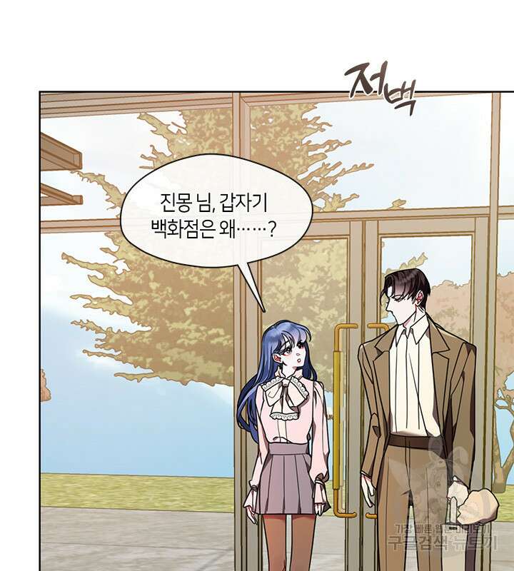 신부의 밤 44화 3