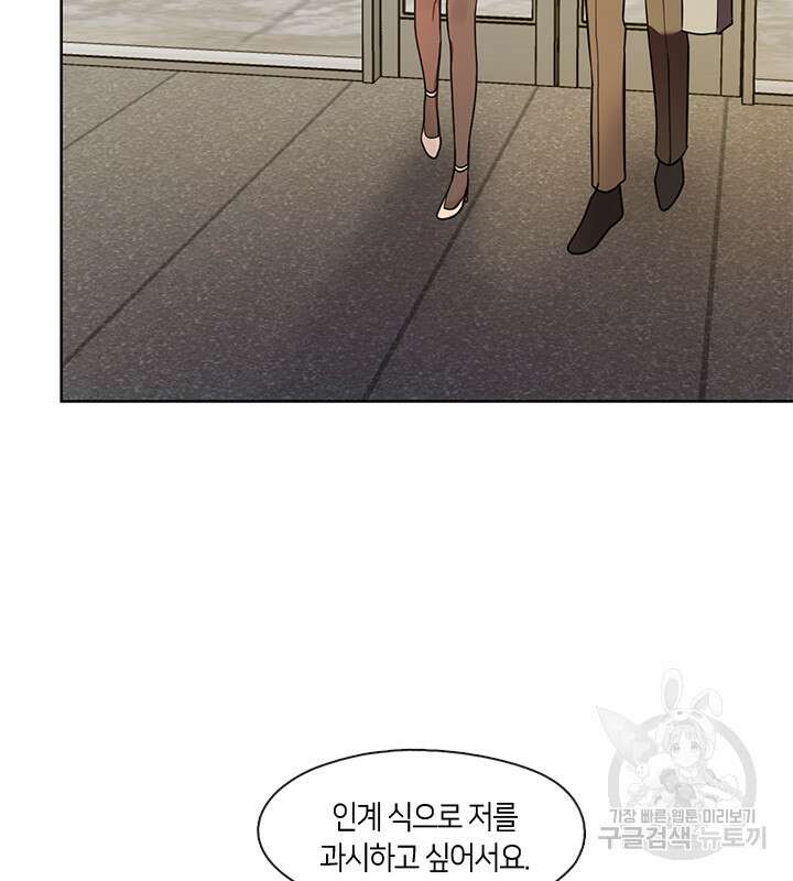 신부의 밤 44화 4