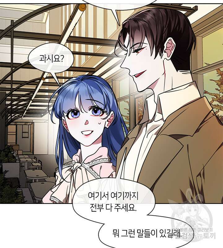 신부의 밤 44화 5