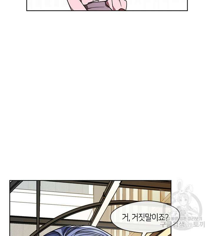 신부의 밤 44화 7