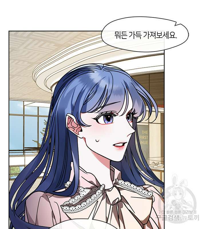 신부의 밤 44화 11
