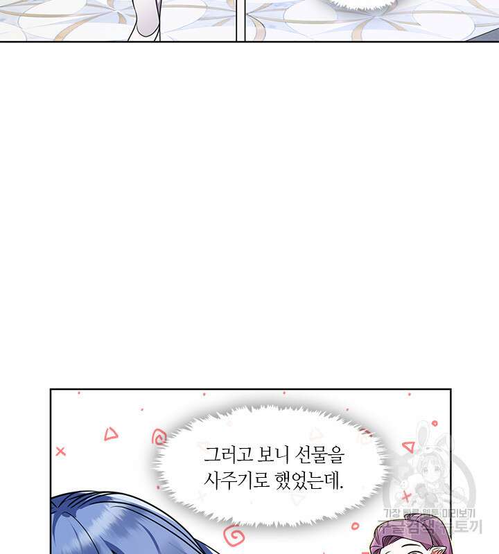 신부의 밤 44화 13