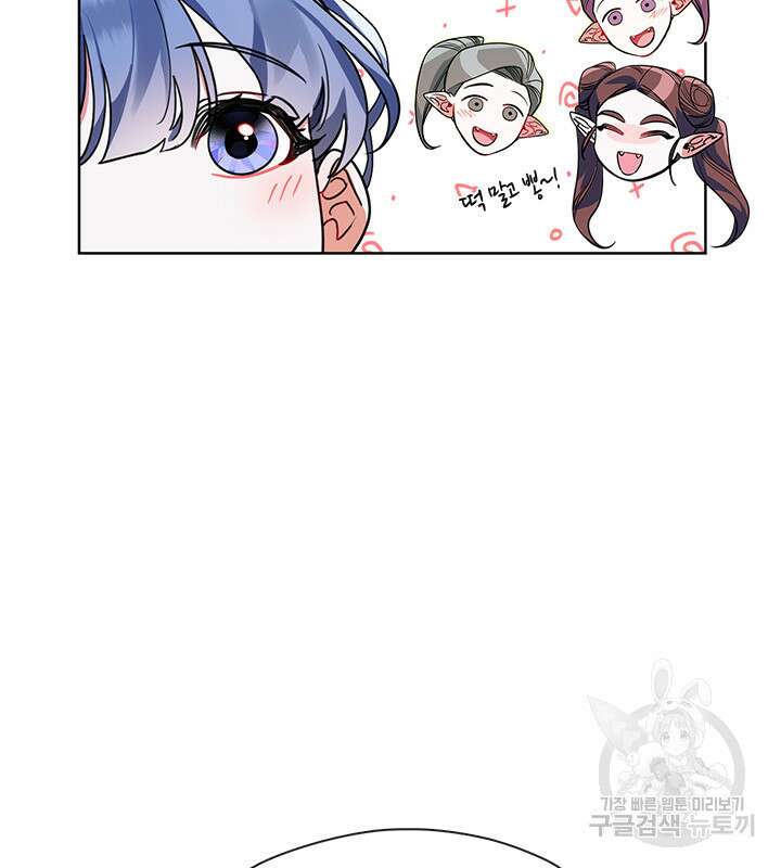 신부의 밤 44화 14