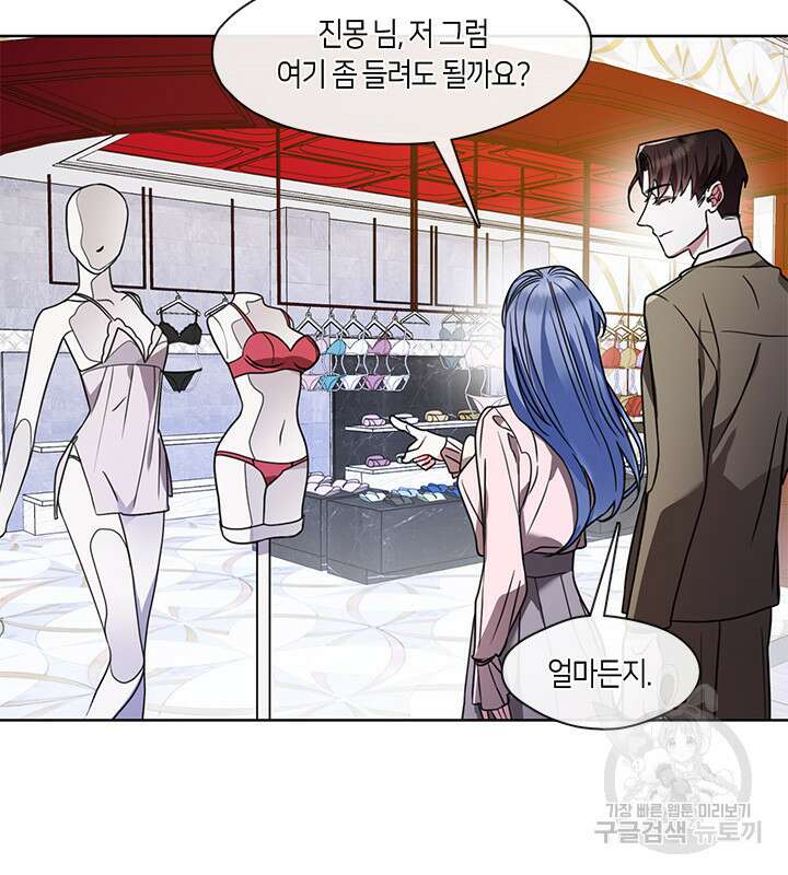 신부의 밤 44화 15