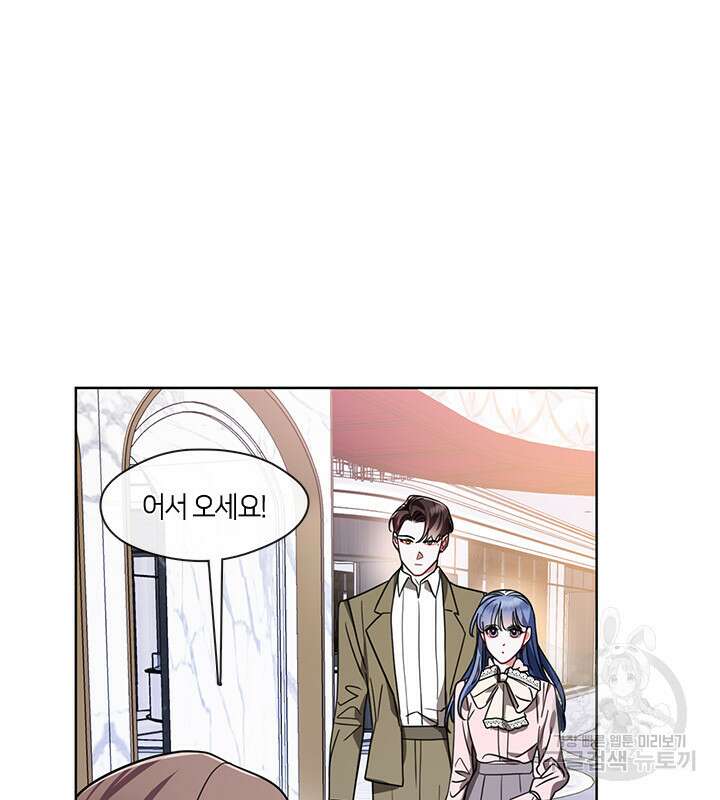 신부의 밤 44화 16