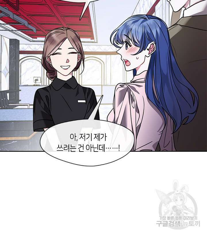 신부의 밤 44화 18