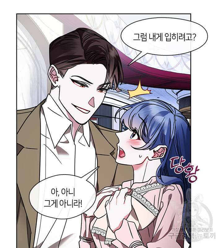 신부의 밤 44화 19