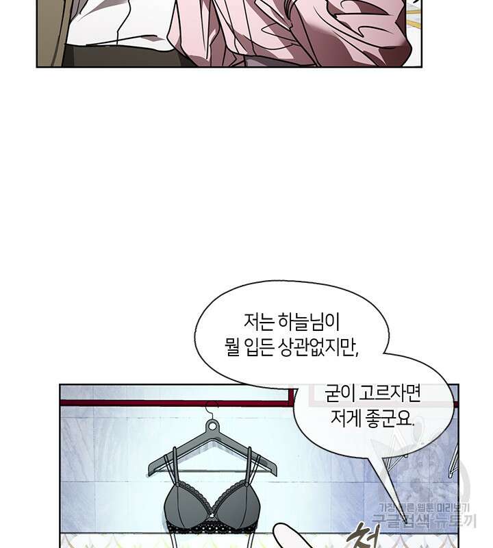 신부의 밤 44화 20