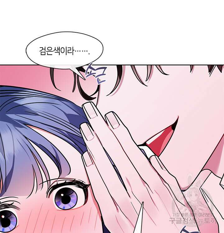 신부의 밤 44화 22