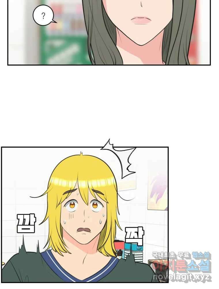 그녀의 앵무새 113화 네가 왜 거기서 나와?(2) 12