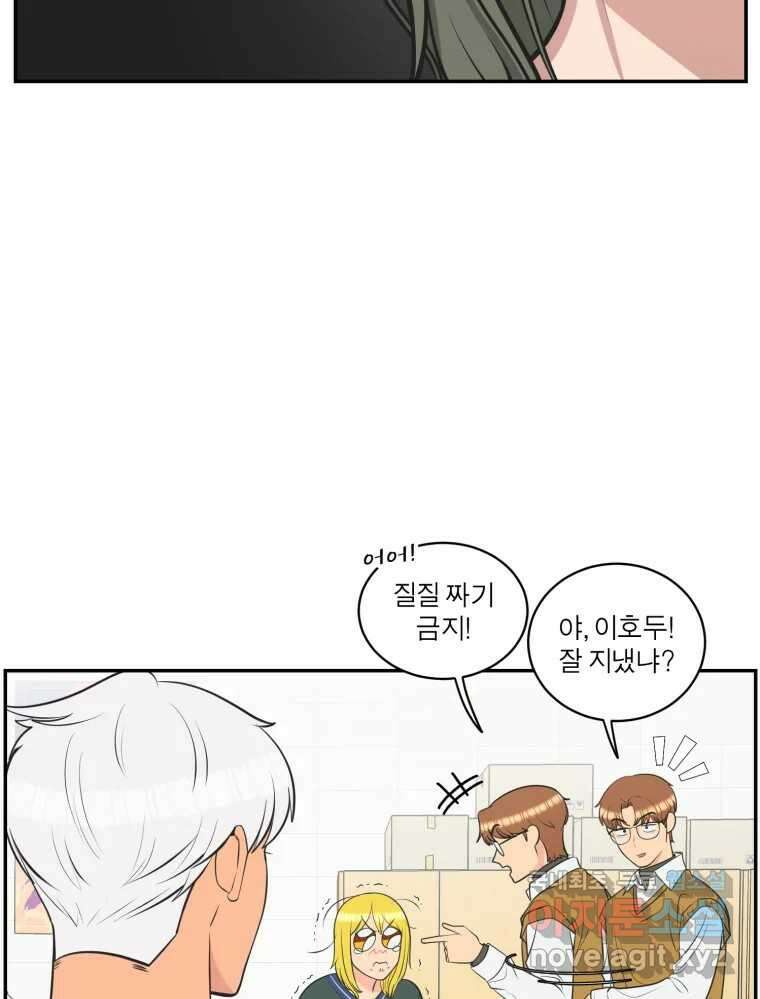 그녀의 앵무새 113화 네가 왜 거기서 나와?(2) 20