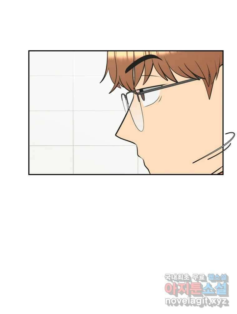 그녀의 앵무새 113화 네가 왜 거기서 나와?(2) 26