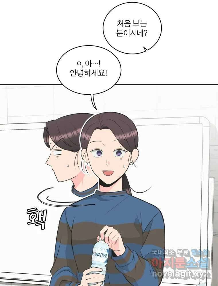 그녀의 앵무새 113화 네가 왜 거기서 나와?(2) 27