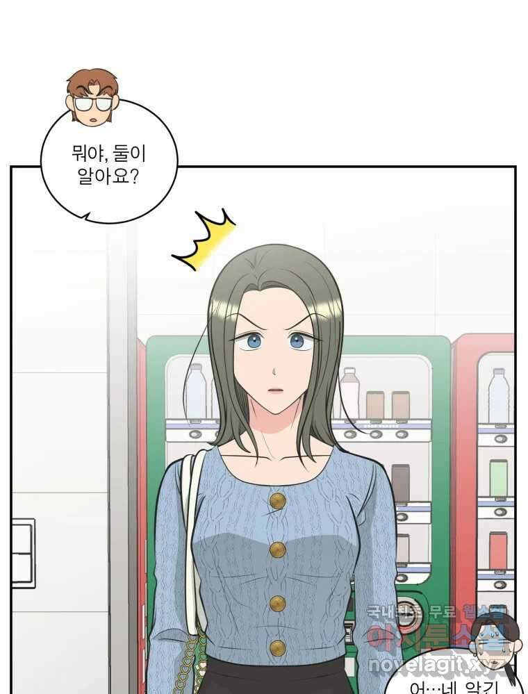 그녀의 앵무새 113화 네가 왜 거기서 나와?(2) 31