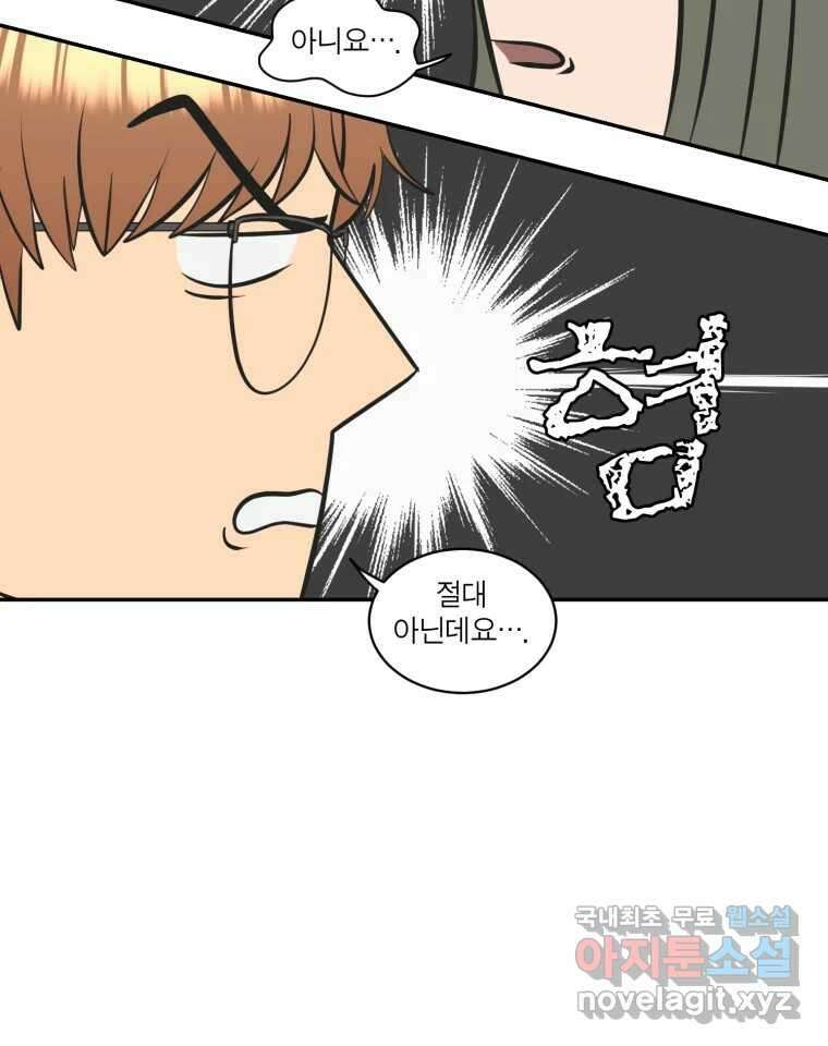 그녀의 앵무새 113화 네가 왜 거기서 나와?(2) 36