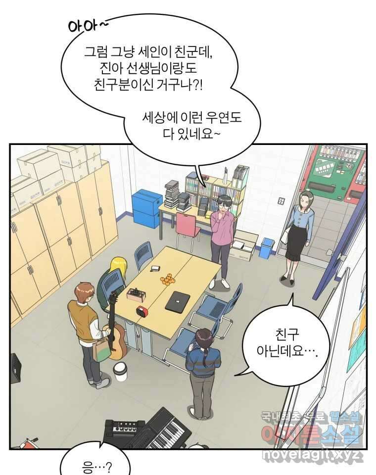 그녀의 앵무새 113화 네가 왜 거기서 나와?(2) 37