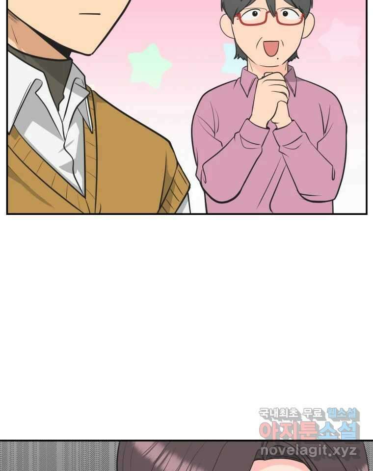 그녀의 앵무새 113화 네가 왜 거기서 나와?(2) 39