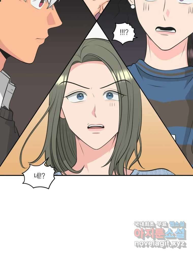 그녀의 앵무새 113화 네가 왜 거기서 나와?(2) 44