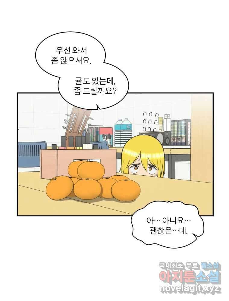 그녀의 앵무새 113화 네가 왜 거기서 나와?(2) 45