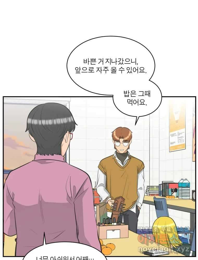 그녀의 앵무새 113화 네가 왜 거기서 나와?(2) 51