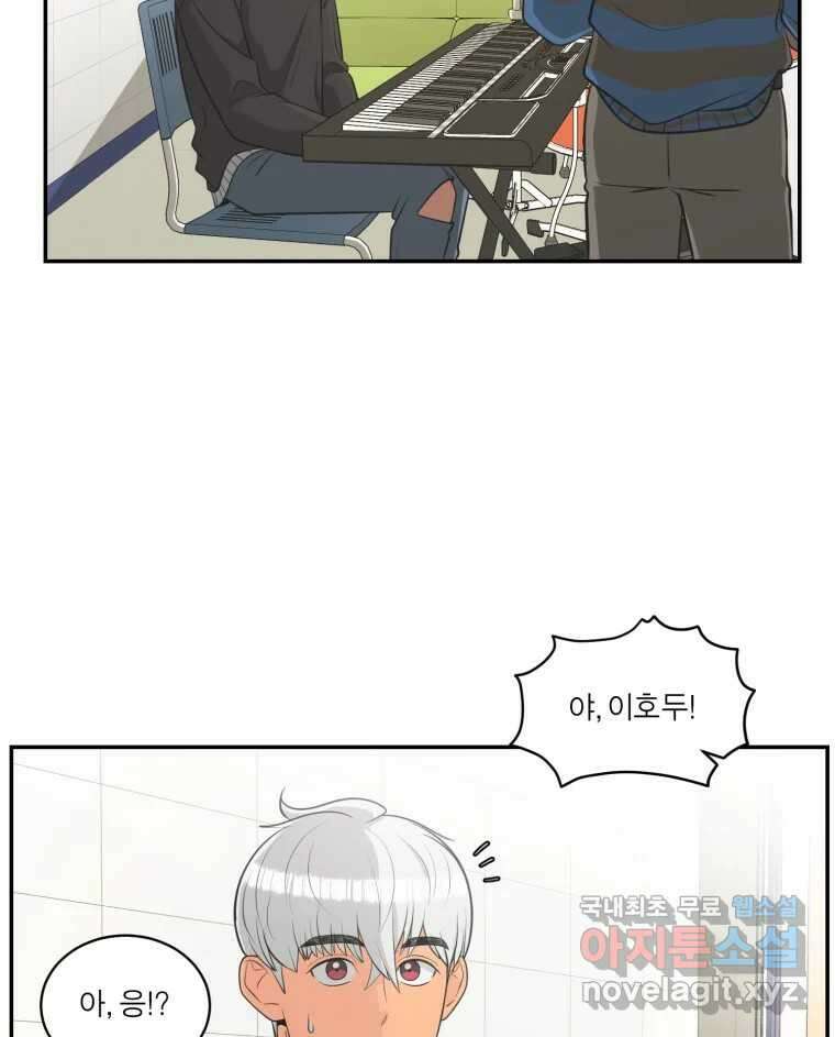 그녀의 앵무새 113화 네가 왜 거기서 나와?(2) 61