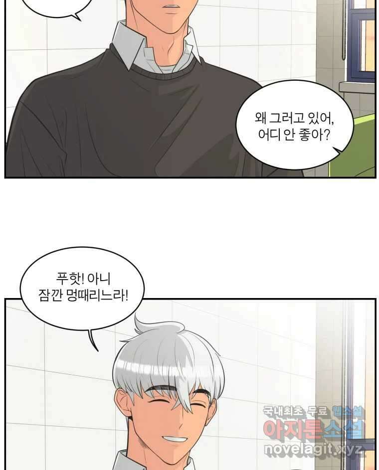 그녀의 앵무새 113화 네가 왜 거기서 나와?(2) 62