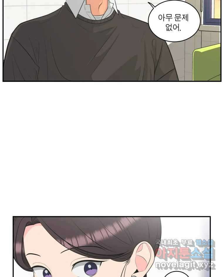 그녀의 앵무새 113화 네가 왜 거기서 나와?(2) 63