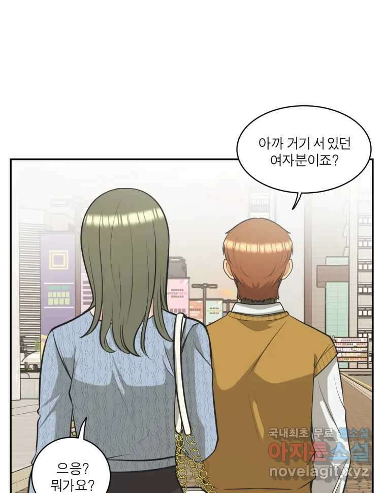 그녀의 앵무새 113화 네가 왜 거기서 나와?(2) 78