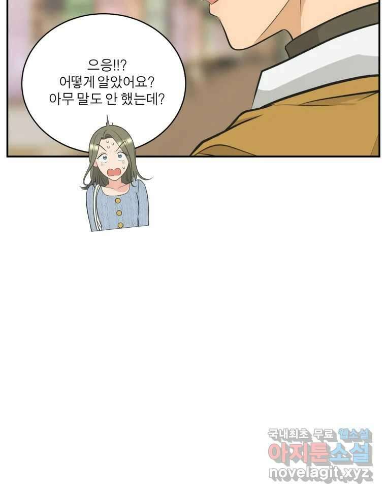 그녀의 앵무새 113화 네가 왜 거기서 나와?(2) 80